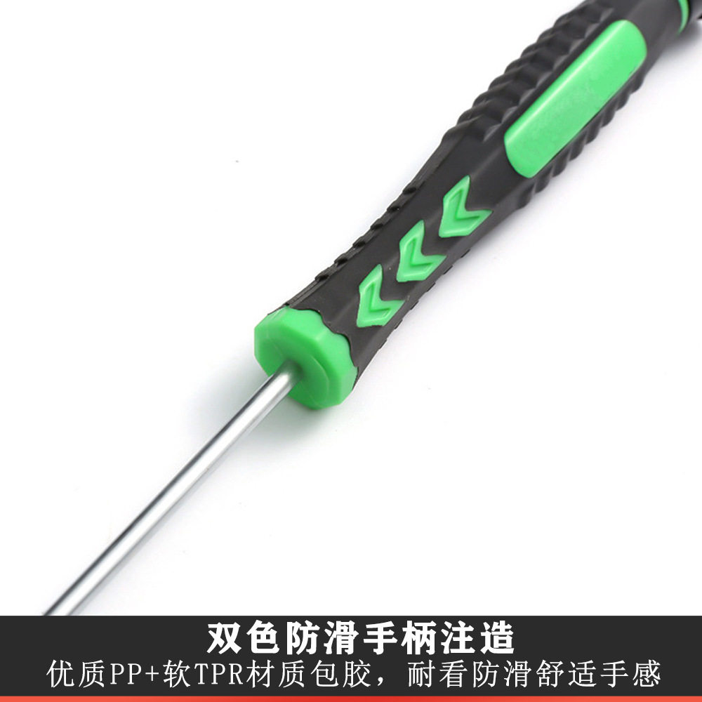 带磁一字十字小螺丝刀笔记本电脑螺丝批梅花T5T8 T10螺丝刀可定