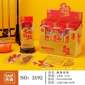 Pioneer 3192 Large Compass Set Seven-Piece Set for Primary and Secondary School Students Exam Drawing Measurement 2B Automatic Lead Ruler