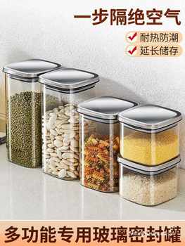 Glass Sealed Jar Kitchen Storage Grain Food Grade Noodle Jar Box Tea Rice Bucket Square Storage Jar