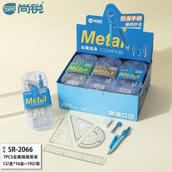 Drawing Ruler, Metal Compass, Ruler, Protractor, Drawing Set for Elementary and Middle School Students, Drawing and Measuring