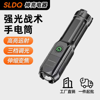 Strong flashlight USB rechargeable portable outdoor bright long-shot hand-held LED mini flashlight wholesale