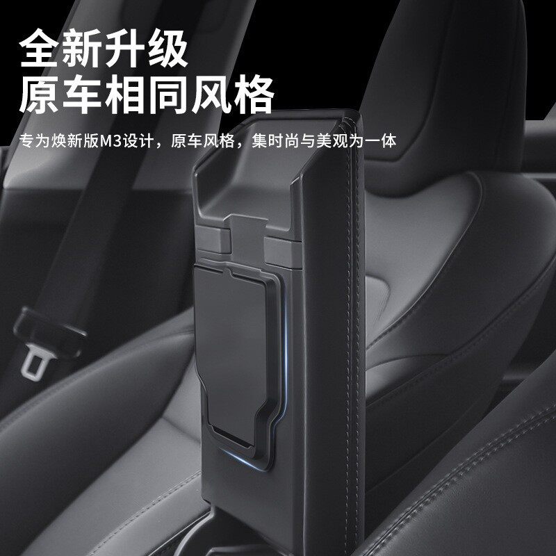扶手箱隐私盒适用于特斯拉Model/Y/YL焕新中控储物纳装饰配件批发