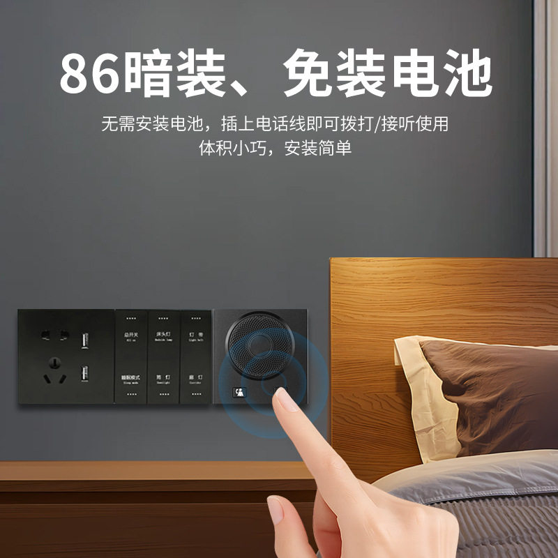 酒店客房壁挂电话机86盒一键拨号前台免提电梯客房浴室紧急呼叫器