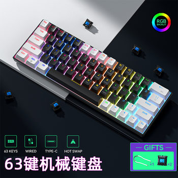 63-Key Mixed Light Hot-Swappable Gaming Mechanical Keyboard Full-Key Non-Flushing Blue and Red Axis Computer E-Sports Wired Mechanical Keyboard