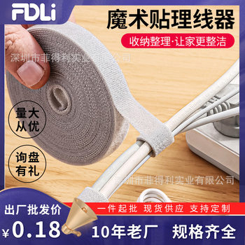 Fideli back-to-back Velcro cable tie computer cable data cable storage cable organizer cable tie cable self-adhesive