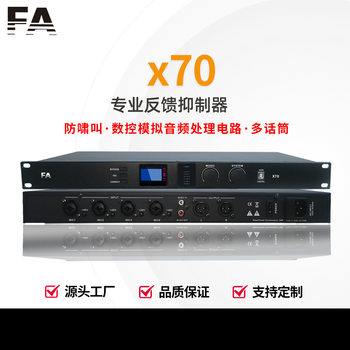 Pre-Effector, Anti-Howling, Anti-Interference Processing, Reverb Equalization Effect Adjustment, Power Amplifier Feedback Audio Processor