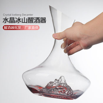 High-end red wine iceberg decanter household light luxury wine viewing Mountain wine separator INS style crystal glass wine pot