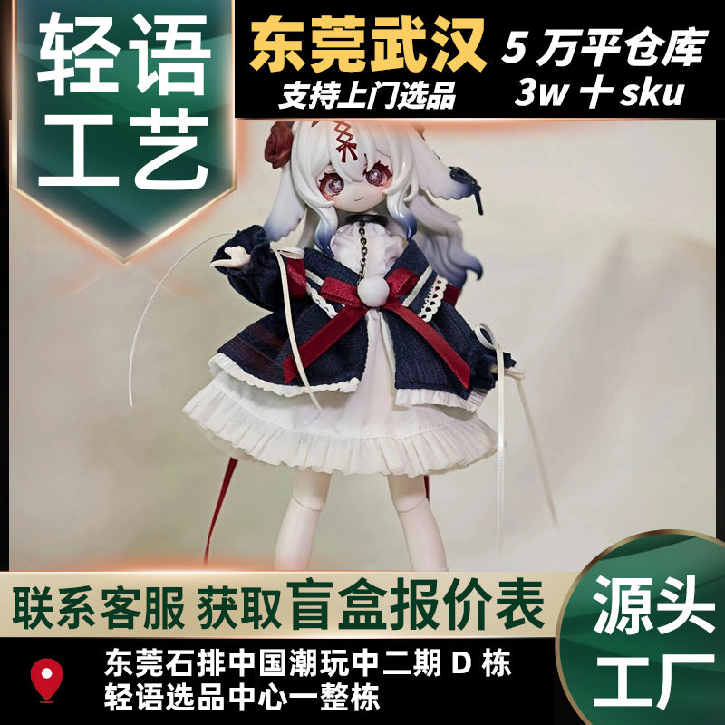 Серия Baa Qi Meki Final Wish 8 очков BJD Слепая коробка Подвижная кукла Игрушка-украшение Кукла Подарок ручной работы Изображение 1