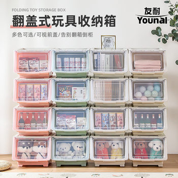 Younai Flip-Top Toy Storage Box Children's Transparent Front-Opening Storage Basket Snack Toy Dust-Proof Storage Cabinet