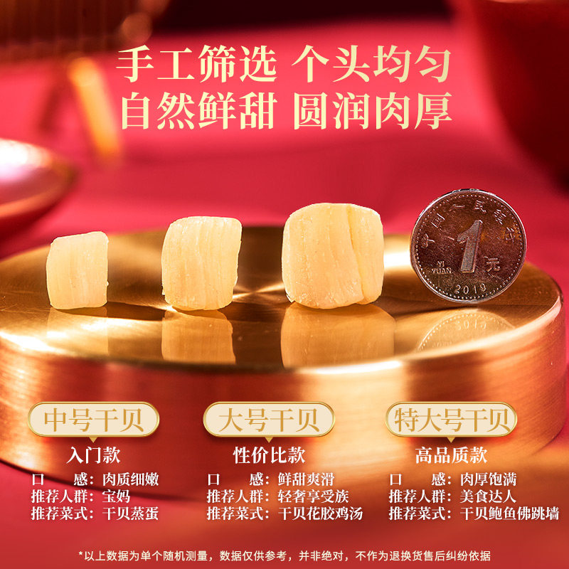 Medium-Sized Scallops and Scallops, Light Sun-Dried Seafood, 250g Scallop Meat and Scallops