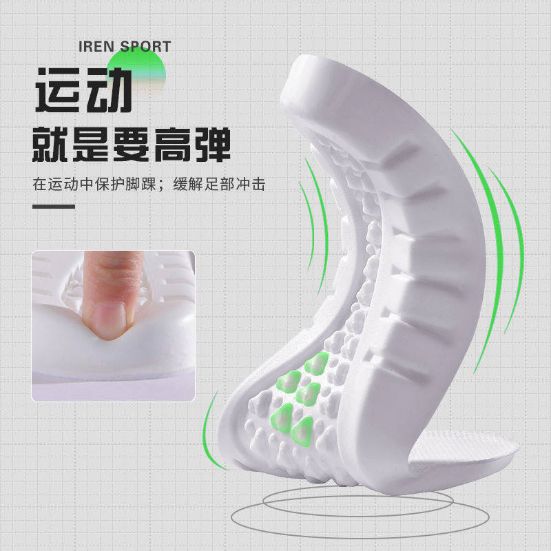 Manufacturer Wholesale Pull-Back Insoles for Men and Women with Soft Soles and Inner Heightening Sports Thickened Insoles Suitable for Loafers and Sneakers Shock Absorption