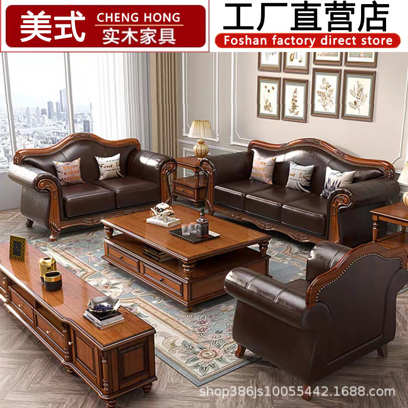Solid wood sofa Wooden living room furniture set 123 small a...