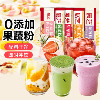 Zhanyi Natural Fruit and Vegetable Powder 20g*300 Wholesale Purple Sweet Potato Strawberry Pumpkin Powder Mooncake Food Coloring Baking Ingredients