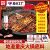 Shengen Chongqing Qingyou butter Hot Pot Base Material Sichuan Chuan Chuan Xiang Malatang Hot Pot Base Material Wholesaler Seasoning