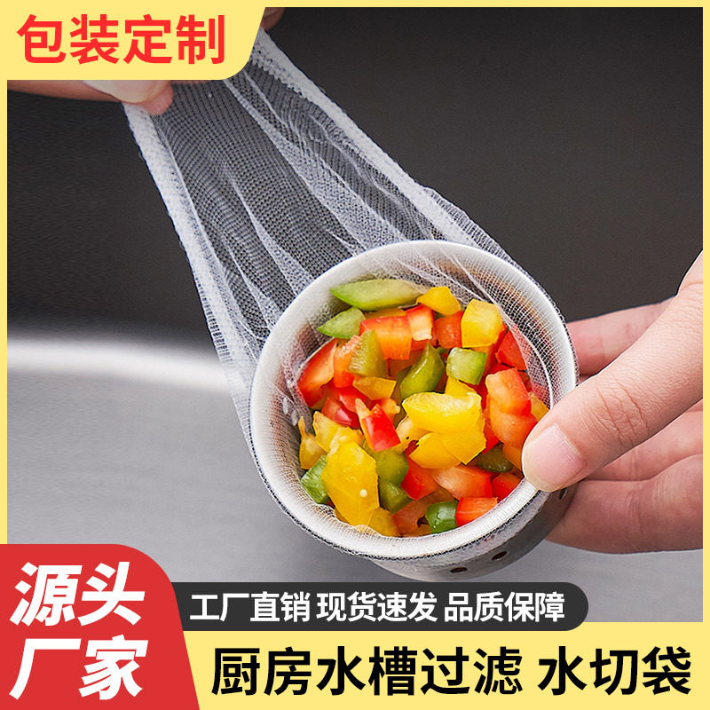 Kitchen Sink Filter Disposable Sewer Garbage Filter Food Residue Sink Mesh Bag 100 Pieces