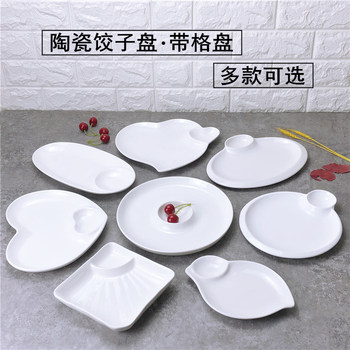 Pure White Ceramic Dumpling Plate with Vinegar Dish Household Dumpling Plate Shrimp Dish Creative Personality Dish Potato Chips Dish