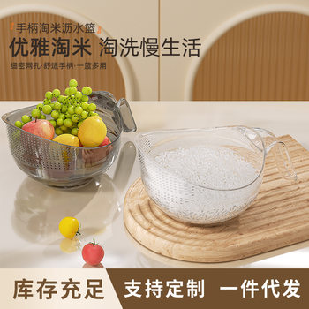 Rice Washing Basket with Handle, Vegetable Washing Basin, Draining Basket, Kitchen Supplies, Household Fruit Tray, Rice Washing and Draining Tool