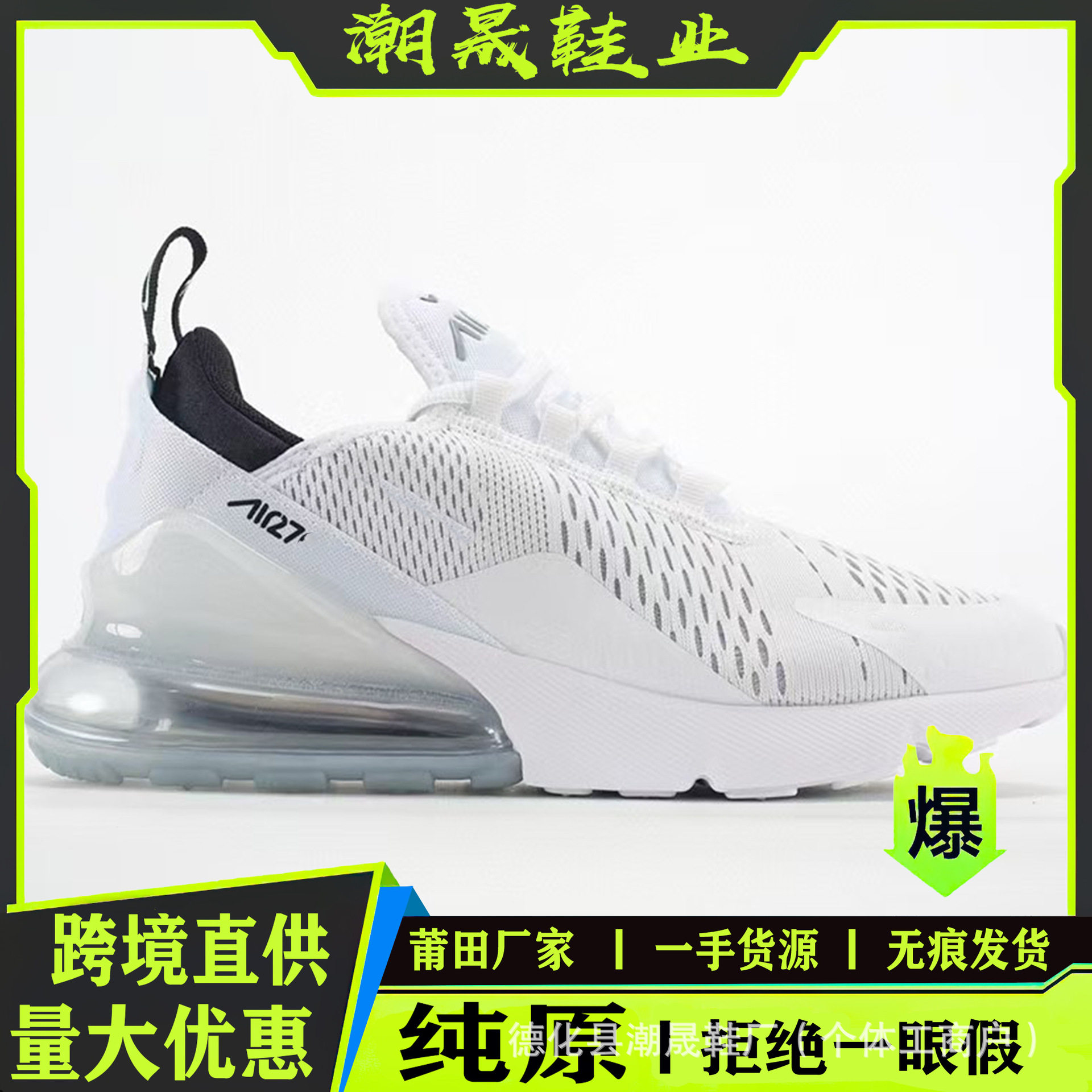 Putian shoes air max270 обувь на воздушной подушке tide shoes молодежные повседневные амортизирующие кроссовки для бега из дышащей сетки спортивная мужская обувь Изображение 1