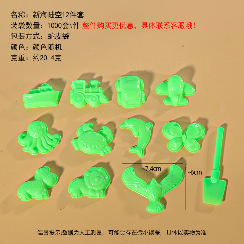 工厂太空玩具沙模具橡皮泥模具超轻粘土模具刀具彩泥模具儿童玩具