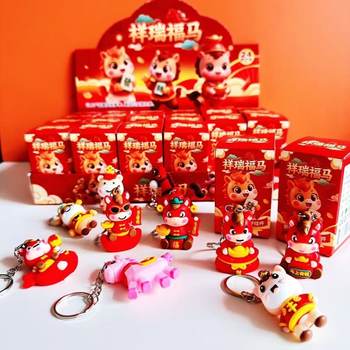 New Xiangrui Fuma Doll Pendant Blind Box 2026 New Year's Day Year of the Horse Silicone Keychain Children's New Year Gift