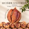 2025 New Hand-Peeled Pecans Lin'An Special Easy-To-Peel Small Walnut Nuts Roasted Seeds and Nuts Snacks Specialty Wholesale
