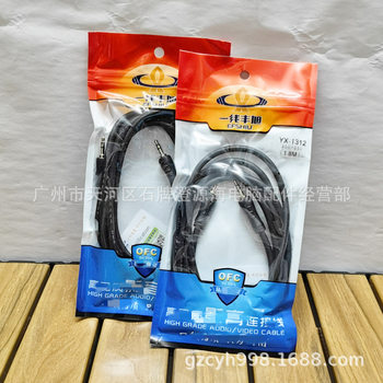 First line Fengxu aux audio cable 3.5 public-to-public 3.5 vehicle recording cable 3.5/3.5 one-to-one audio cable
