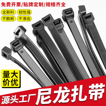 Black cable tie self-locking nylon cable tie plastic strapping cable tie industrial one pull strap strong cable tie
