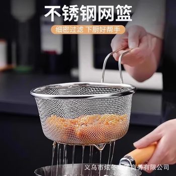 Stainless Steel Oil Strainer for Home Hot Pot, Kitchen Skimmer, Multifunctional Noodle Scoop, Frying Oil Strainer