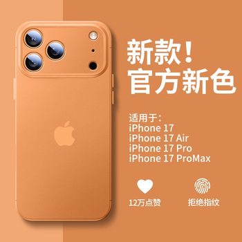 Suitable for Iphone17Pro Mobile Phone Case, Ultra-Thin Frosted I16 Silicone Soft Shell, Apple 11 All-Inclusive Anti-Fall Protective Cover