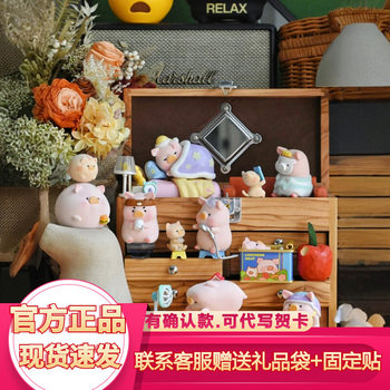 Genuine canned pig LuLu pig house pig accompanied by flocking blind box tide play vinyl plush toy ornaments gift hand
