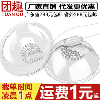 Jiulian Breast Massager Breast Vaginal Suction Vibration Double Vibrating Massager Wireless Frequency Conversion Strong Vibration Masturbation Vibrating Egg Sex Toy