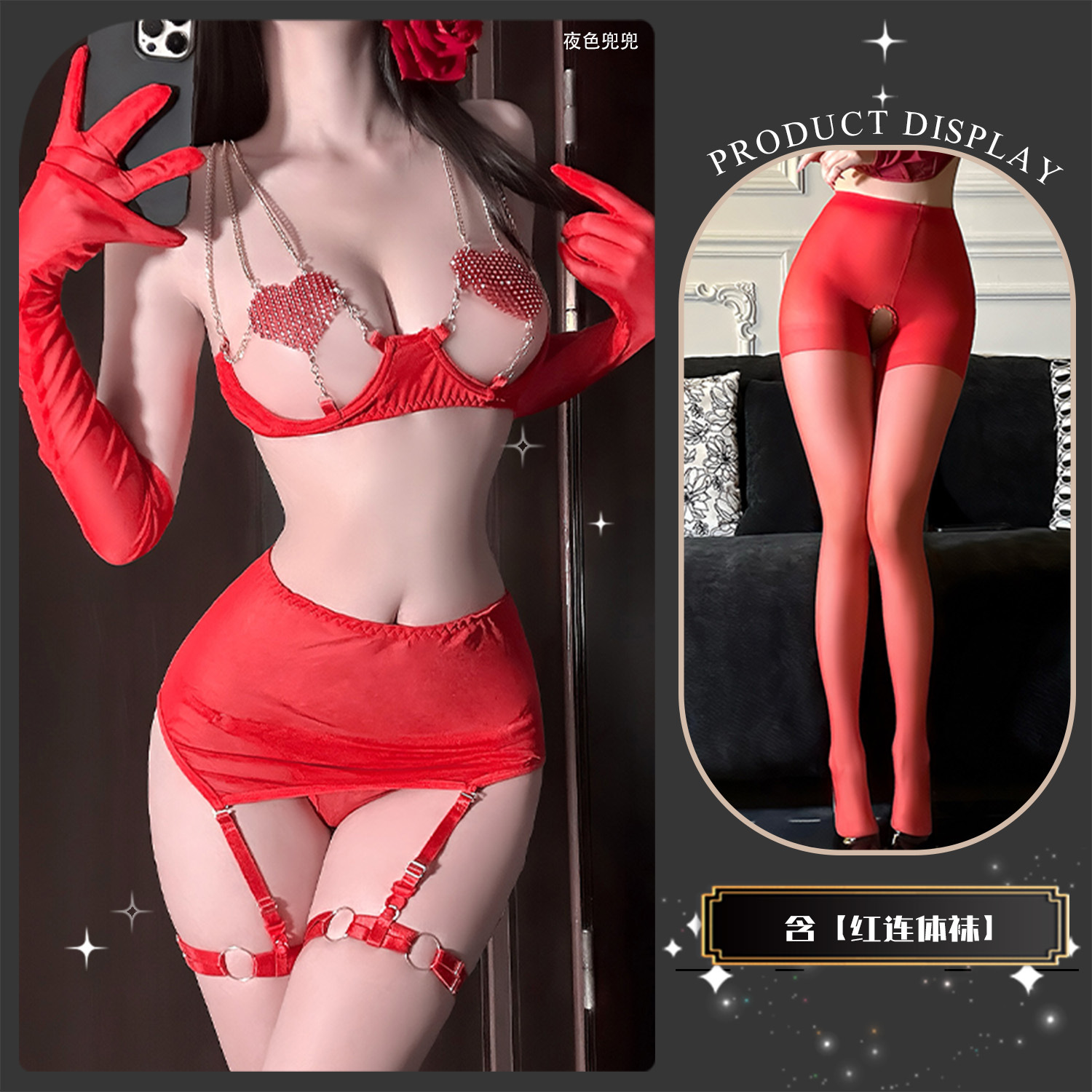 金宵情趣内衣性感纯欲风qqny睡衣服女制服网纱链条五件套金属链条