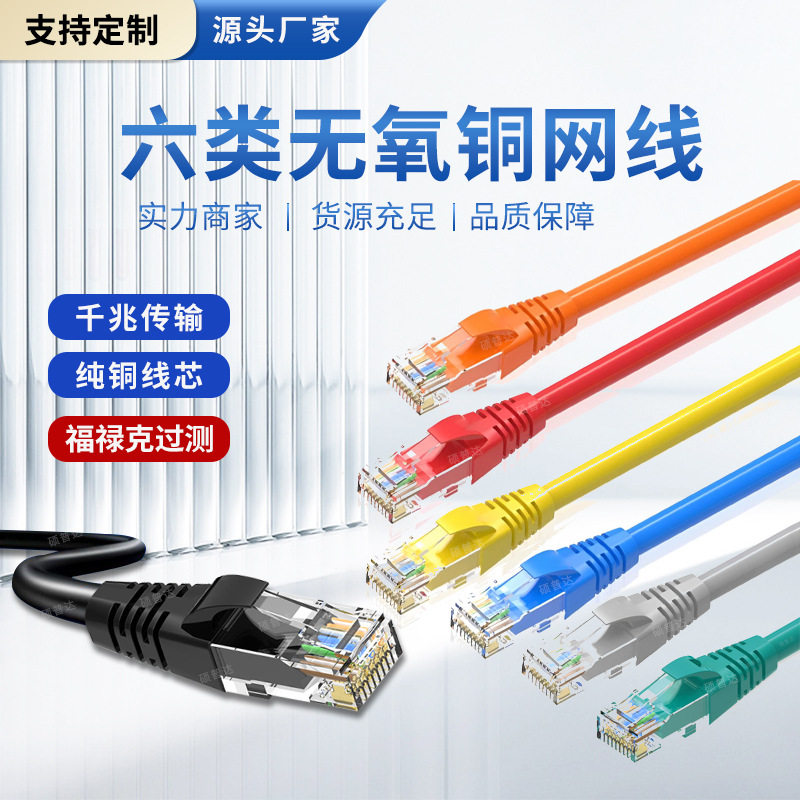 สายเคเบิลเครือข่ายประเภท 6 ทองแดงบริสุทธิ์ Gigabit super หมว...