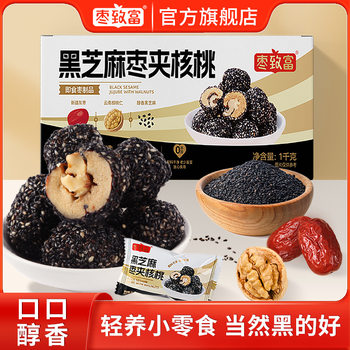 Dates with Black Sesame and Walnuts 1kg Xinjiang Gray Dates Yunnan Walnuts Snack Food Bulk Purchase and Delivery
