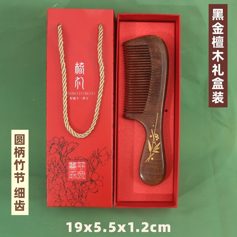 厂家直销鎏金黑金檀木梳子批发整料加厚制作刻印LOGO礼盒装按摩梳