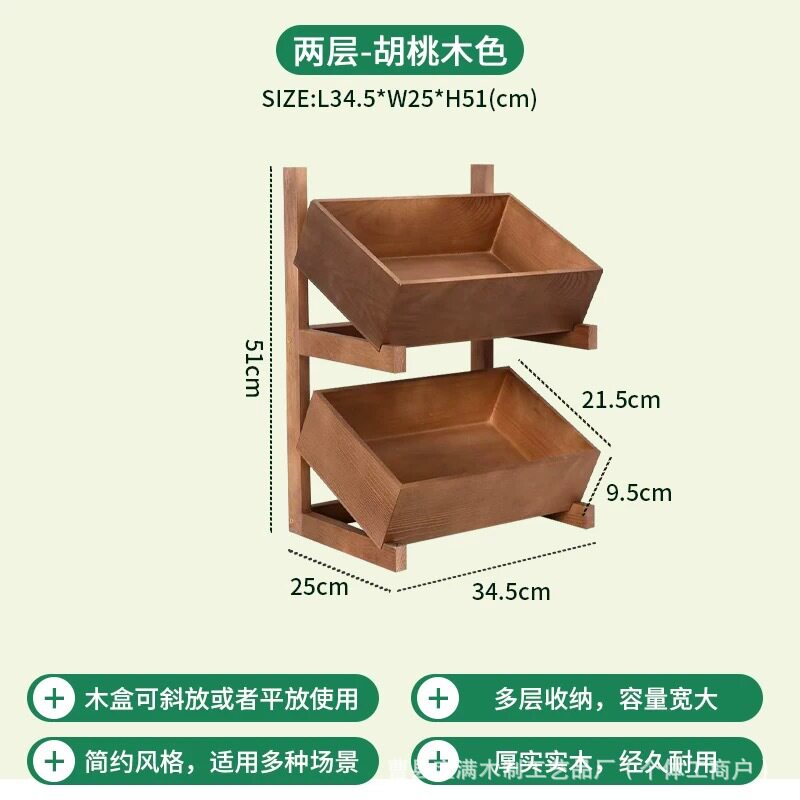 Spot Retro Floor-Standing Storage Rack Living Room Decoration Fruit Storage Basket Multi-Layer Wooden Sundry Storage Rack