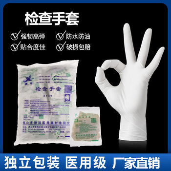 TJ Zen Xiang Medical Rubber Examination Gloves Disposable Latex Powder Surgical Examination Protection Independent Packaging