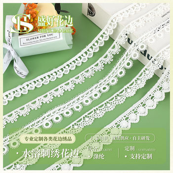 Water-Soluble Embroidery Lace, Single-Sided Hollow Milk Silk Lace, Lolita Children's Clothing Dress Curtain Lace Accessories