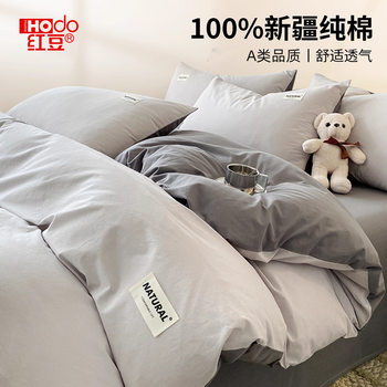 Pure Cotton Bed Sheet and Duvet Cover Single Piece 100% Cotton Duvet Cover Three-Piece Set 150X200X230 Student Dormitory Four-Piece Set