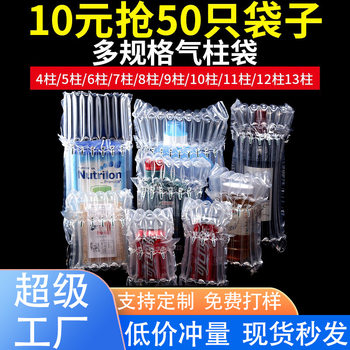 Honey Air Column Bag Roll Material Shock-Proof and Fall-Proof Buffer Air Bag Express Packaging Bubble Column Inflatable Packaging Bubble Bag Pad