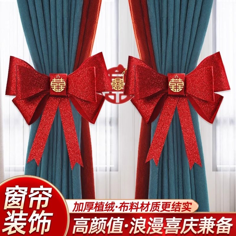 Women's Men's Bedroom Living Room New House Arrangement Wedding Supplies Encyclopedia Wedding Room Arrangement Decorative Curtain Strap Pair