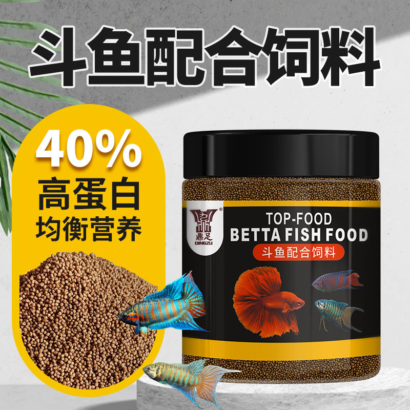Chinese and Thai Betta Fish Feed Color-Enhancing Fish Food Small Pellets for Small Ornamental Fish, Guppies, and Cichlids