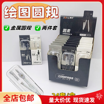 Postage pioneer 2603 student metal boxed compasses student simple measurement drawing suit learning supplies wholesale