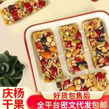 Wholesale and Distribution of Eight-Treasure Handmade Sliced Cakes, Xinjiang Specialty Snacks, Mixed Nuts, Red Dates, Walnuts, Food Cakes for Energy and Vitality