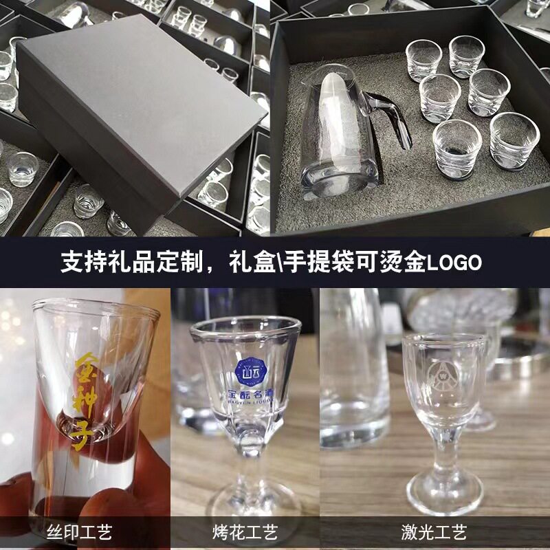 Glass white wine glass wine separator one Cup bullet Cup Guizhou Maotai wine glass wine set gift box suit support LOGO
