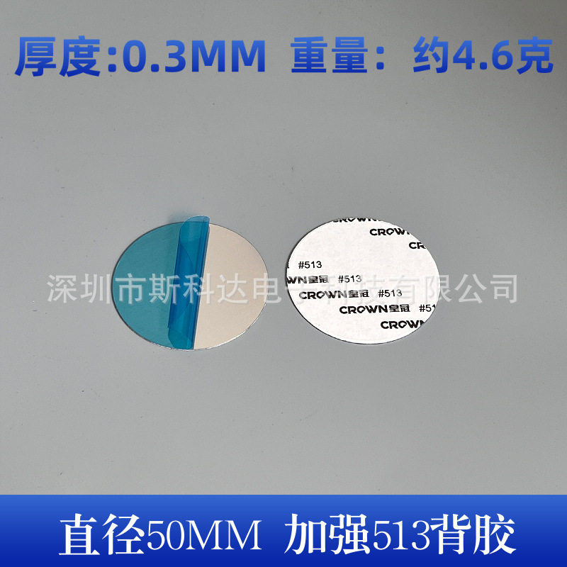 引磁片带背胶铁片磁吸铁片灯具固定引磁片手机支架配件金属磁吸片
