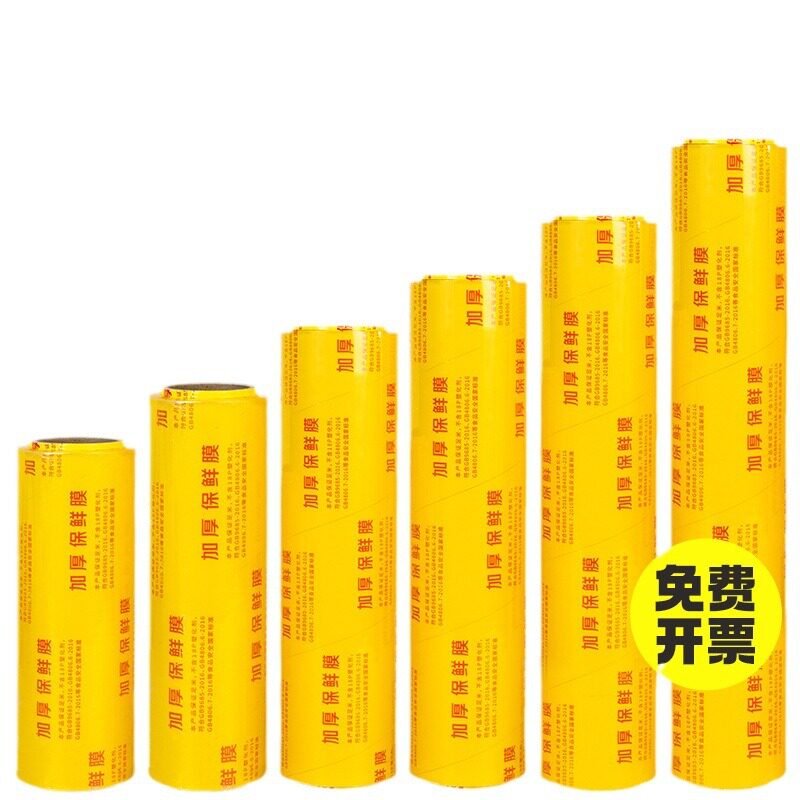 Large Disposable Pvc Cling Film for Commercial Takeout, Supermarket Wholesale, Kitchen and Household Use, Large Sealed Thickened Preservation Film
