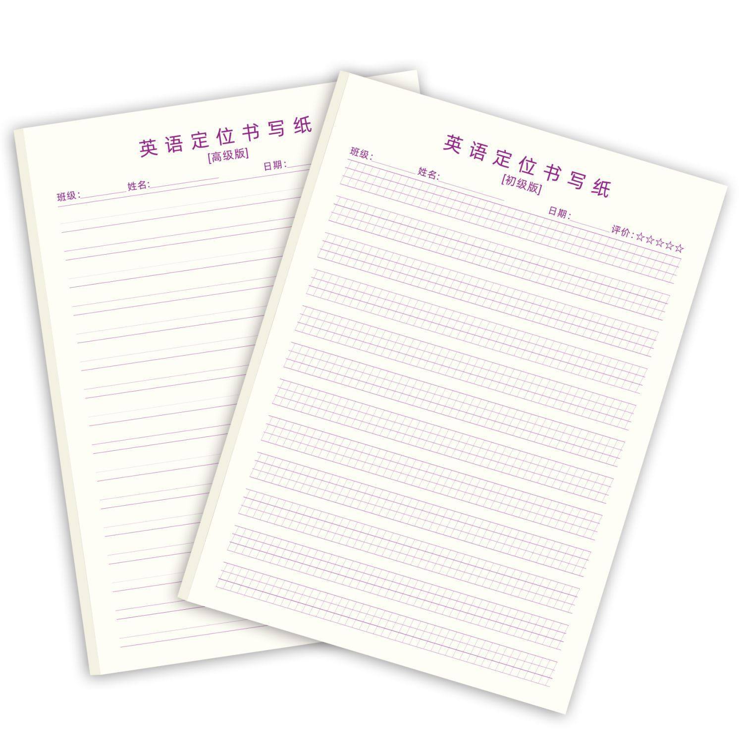 English positioning writing paper English word practice copybook junior edition advanced edition English exercise book Hengshui body special