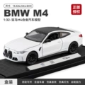 1:32 bmw m4-box-white