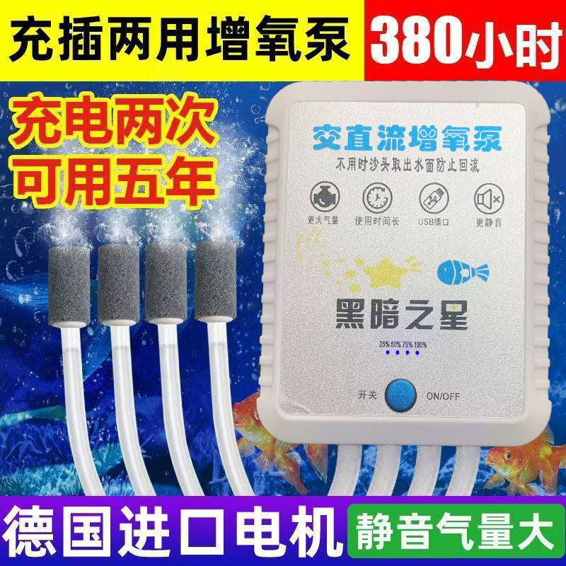 เครื่องปั๊มออกซิเจนชาร์จไฟได้รุ่นอัพเกรด 2025 เครื่องปั๊มออกซิเจนใช้ในครัวเรือน เครื่องปั๊มออกซิเจนสำหรับตู้ปลา ทนทานยาวนาน จำเป็นสำหรับการเพาะเลี้ยงปลา พร้อมบริการข้ามประเทศ
